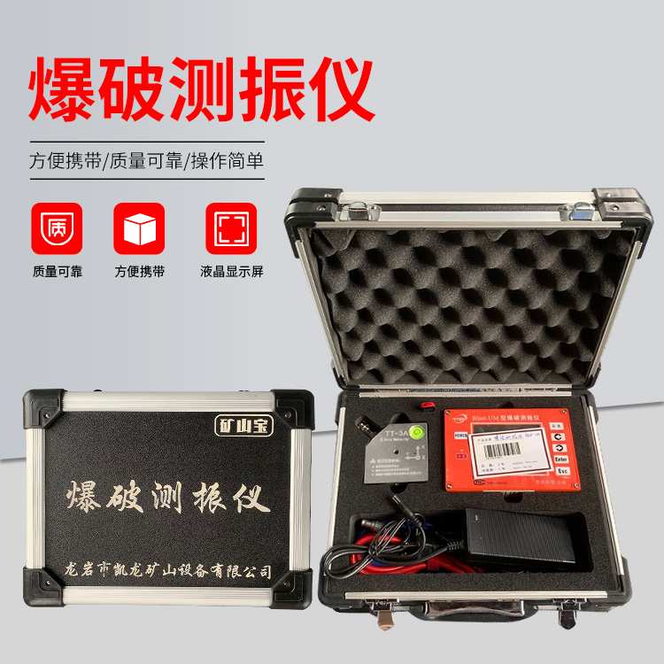子长爆破测振仪的工作原理是什么？