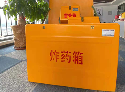 子长炸药箱的意义