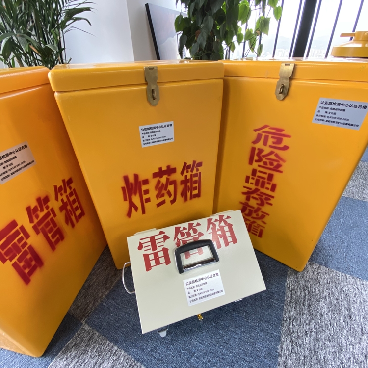 子长火工品存放箱 手提式雷管炸药箱的材质特性与标准规格解析